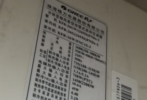 霍尔果斯格力空调维修电话是多少